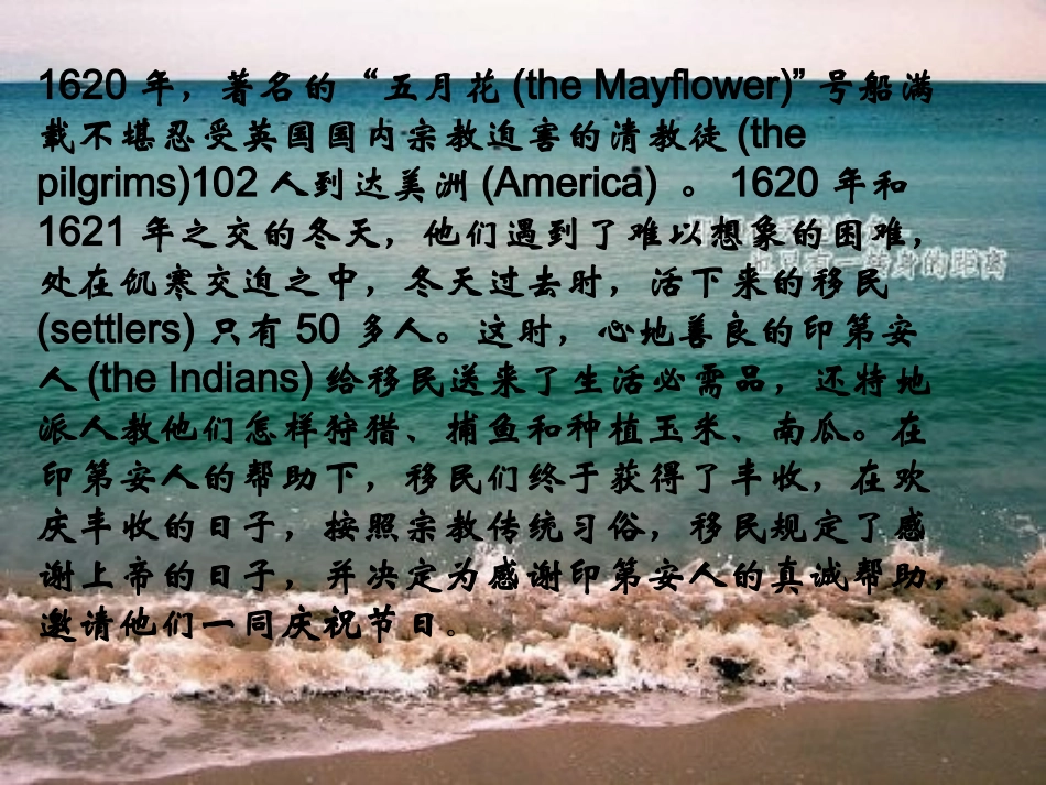 感恩节(英文版)_第2页