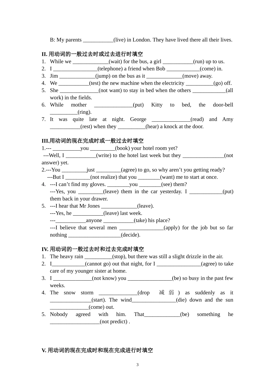 初中英语时态整理_第3页