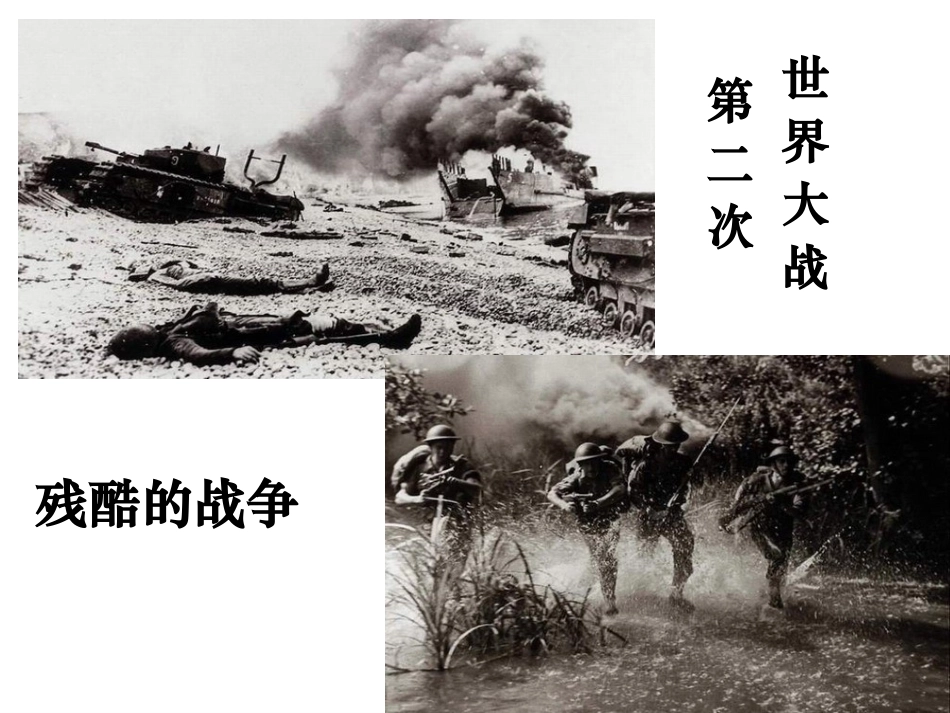 半截蜡烛课件_第3页