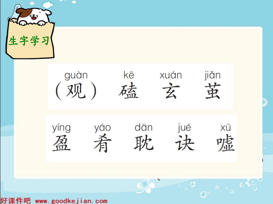 劳山道士课件第一课时_第3页