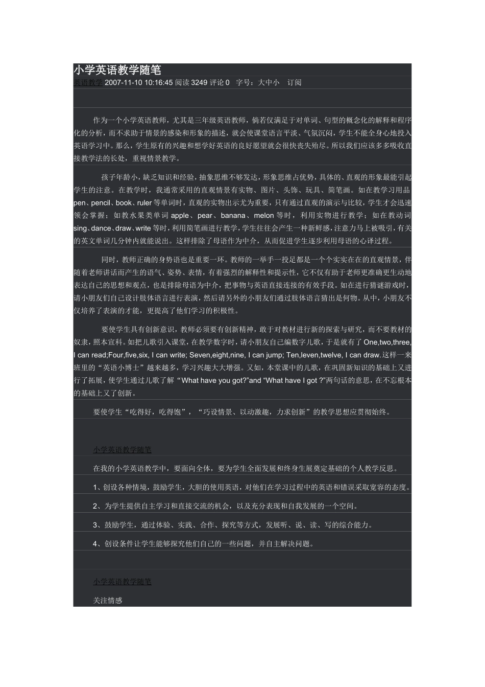 小学英语教学随笔_第1页