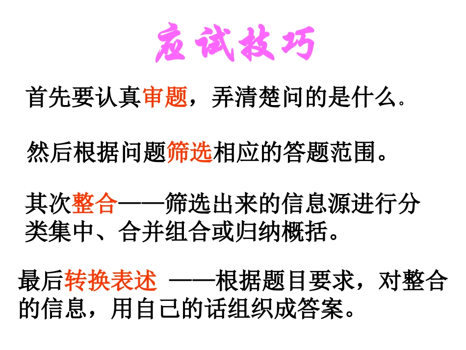 现代文阅读一_第2页