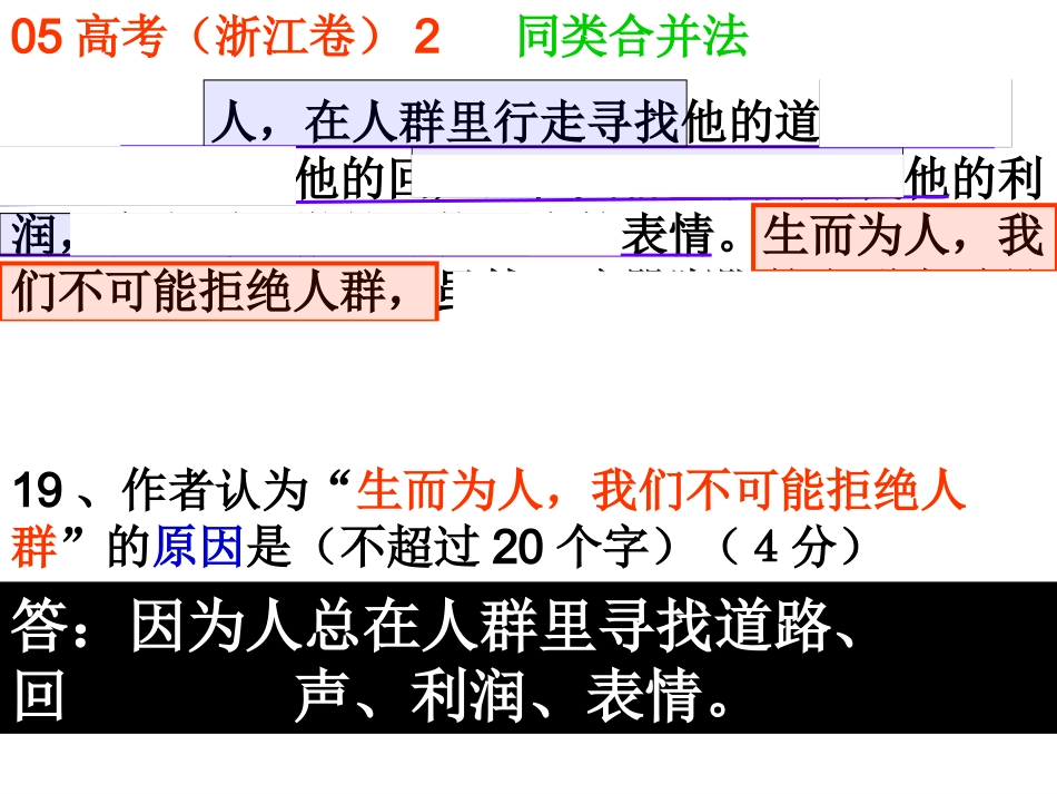 现代文阅读一_第3页