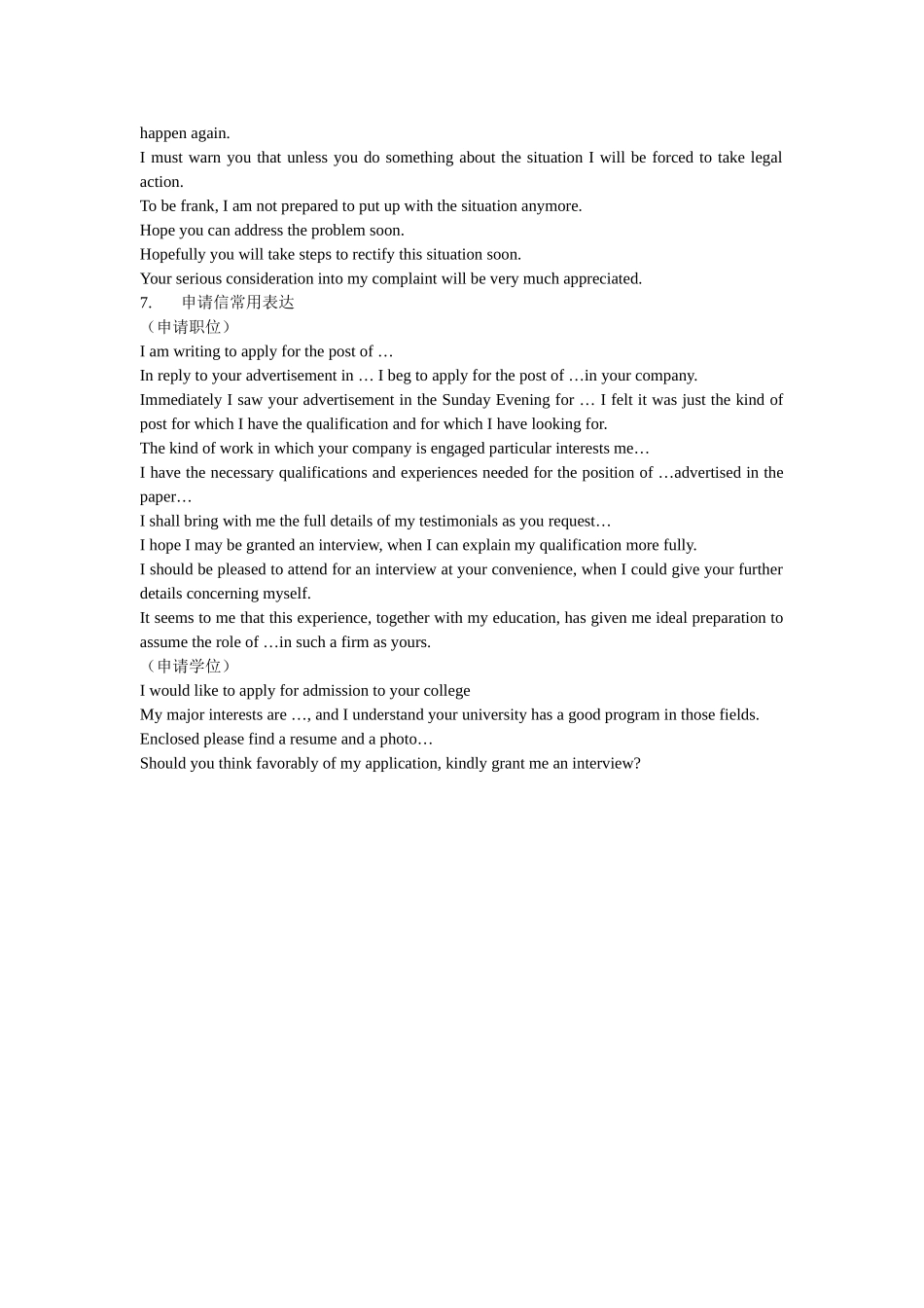 英语作文补充常用句式_第2页