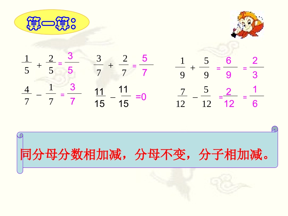 五年级北师大版数学折纸_第3页