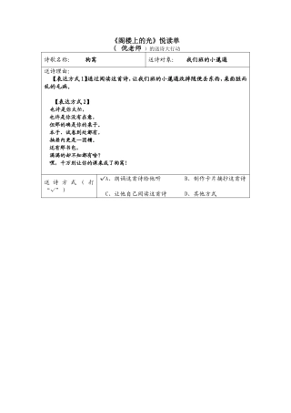 阅读卡片（课件链接用）