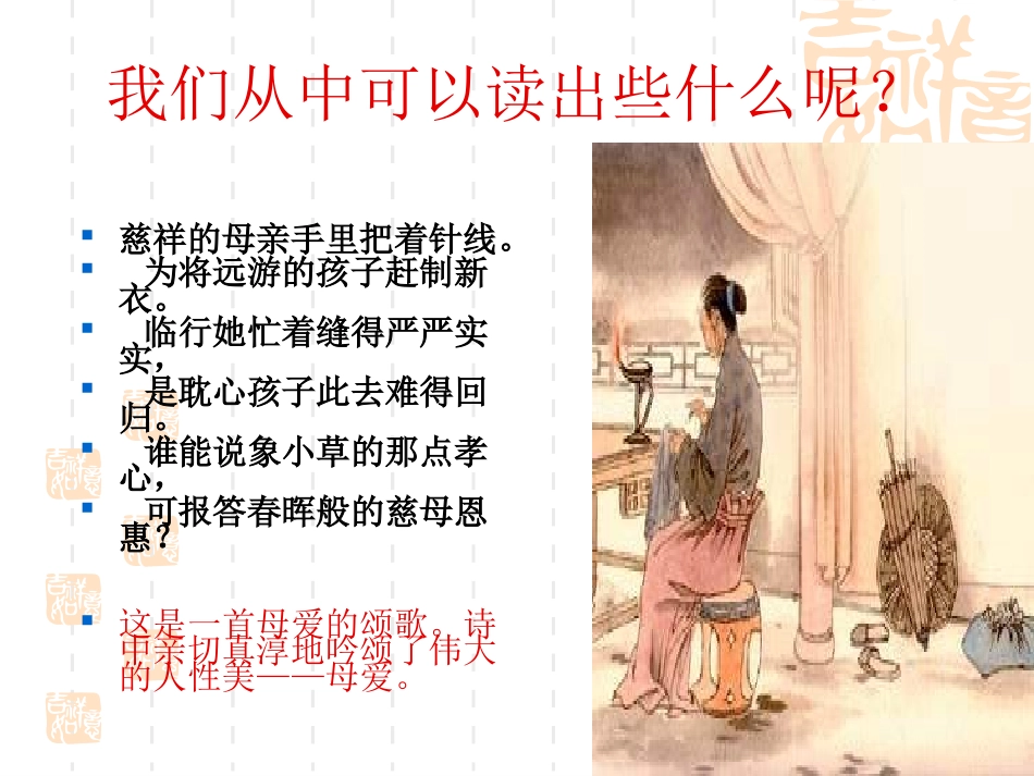 百善孝为先综合性学习_第2页