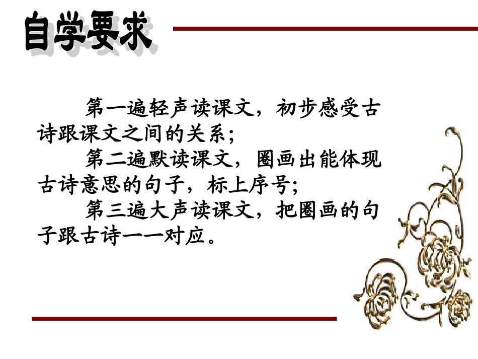 每逢佳节倍思亲李浩_第2页