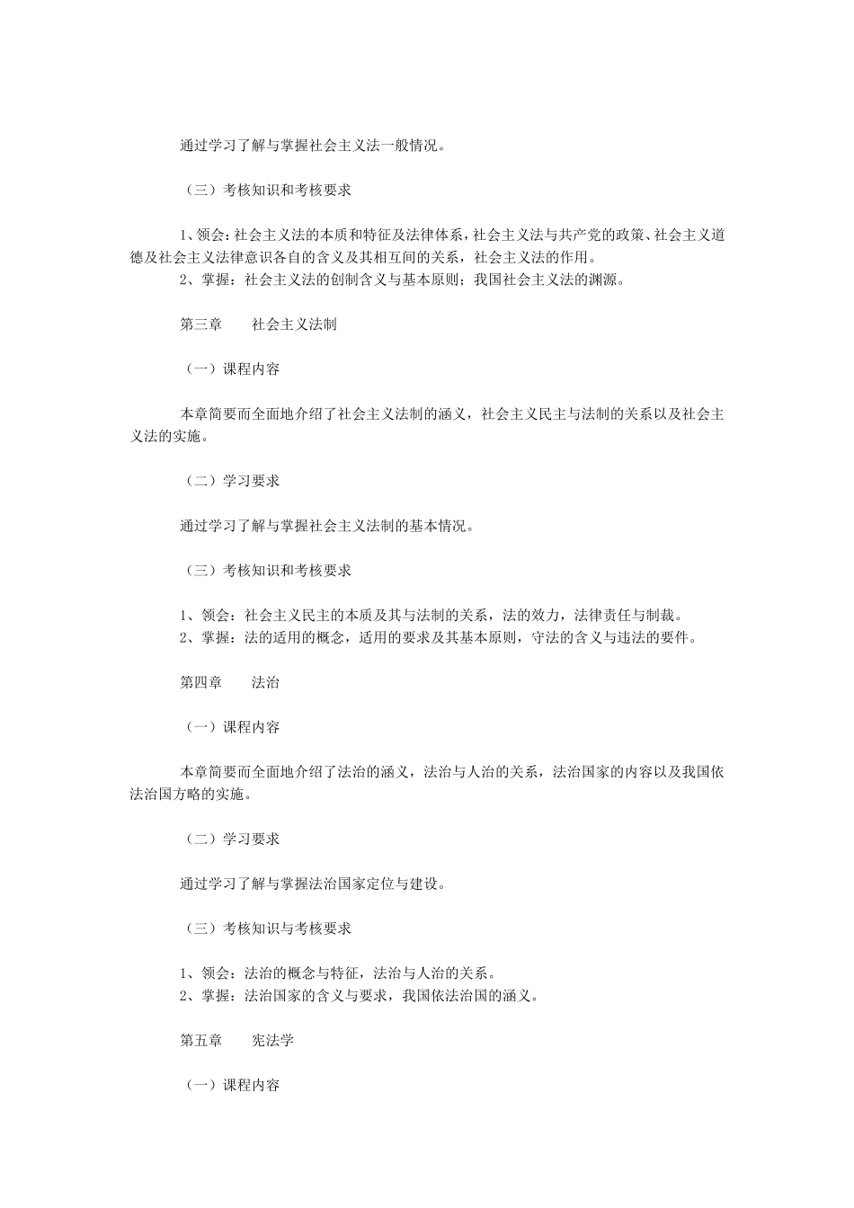 江苏教育学院编_第2页