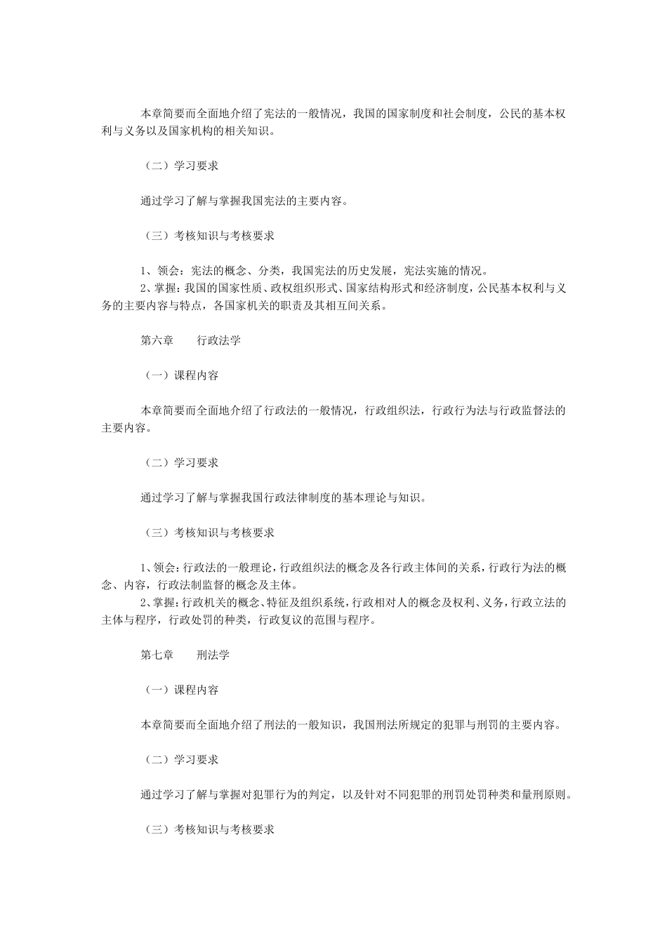 江苏教育学院编_第3页