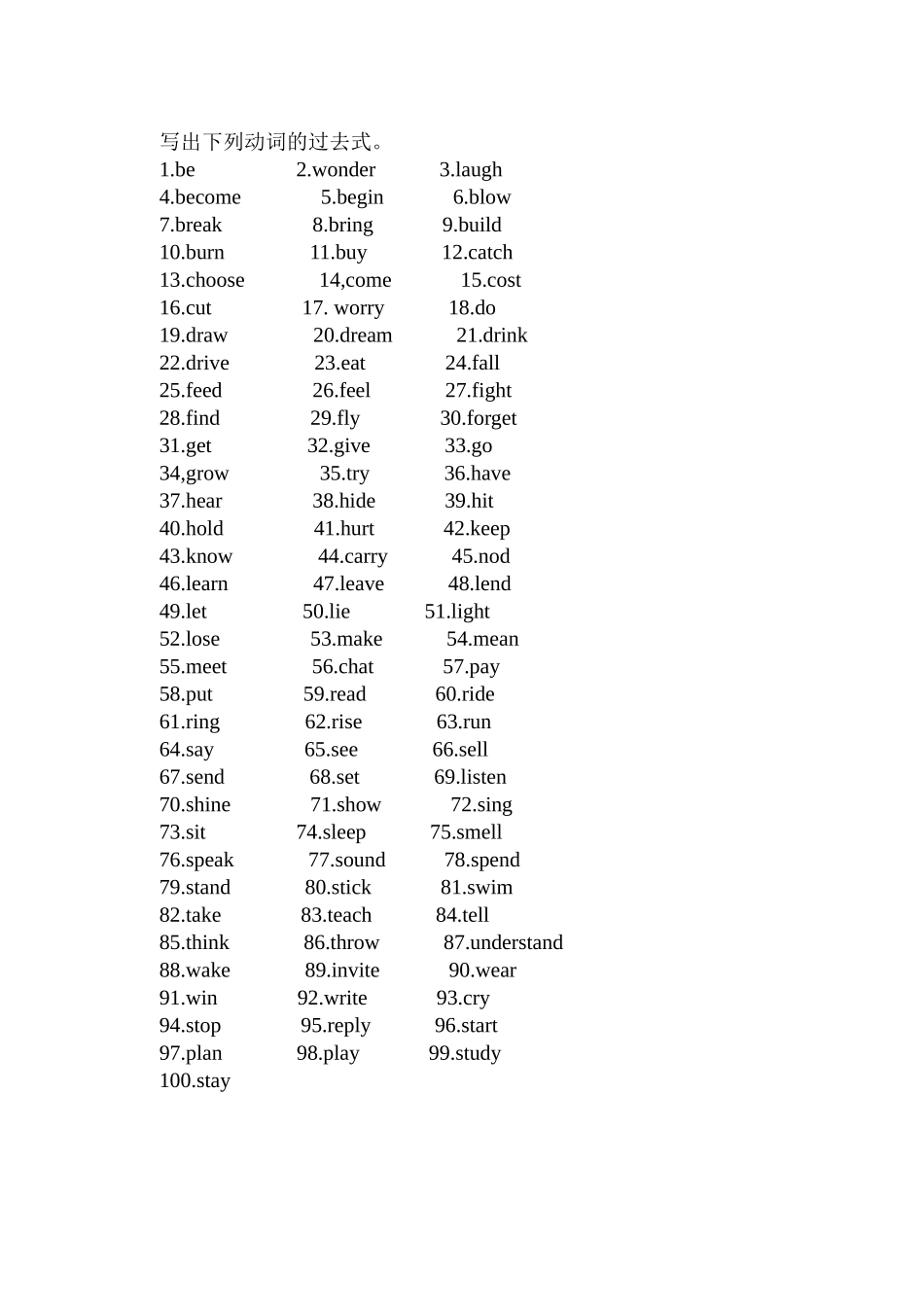 七年级英语下动词过去式默写_第1页
