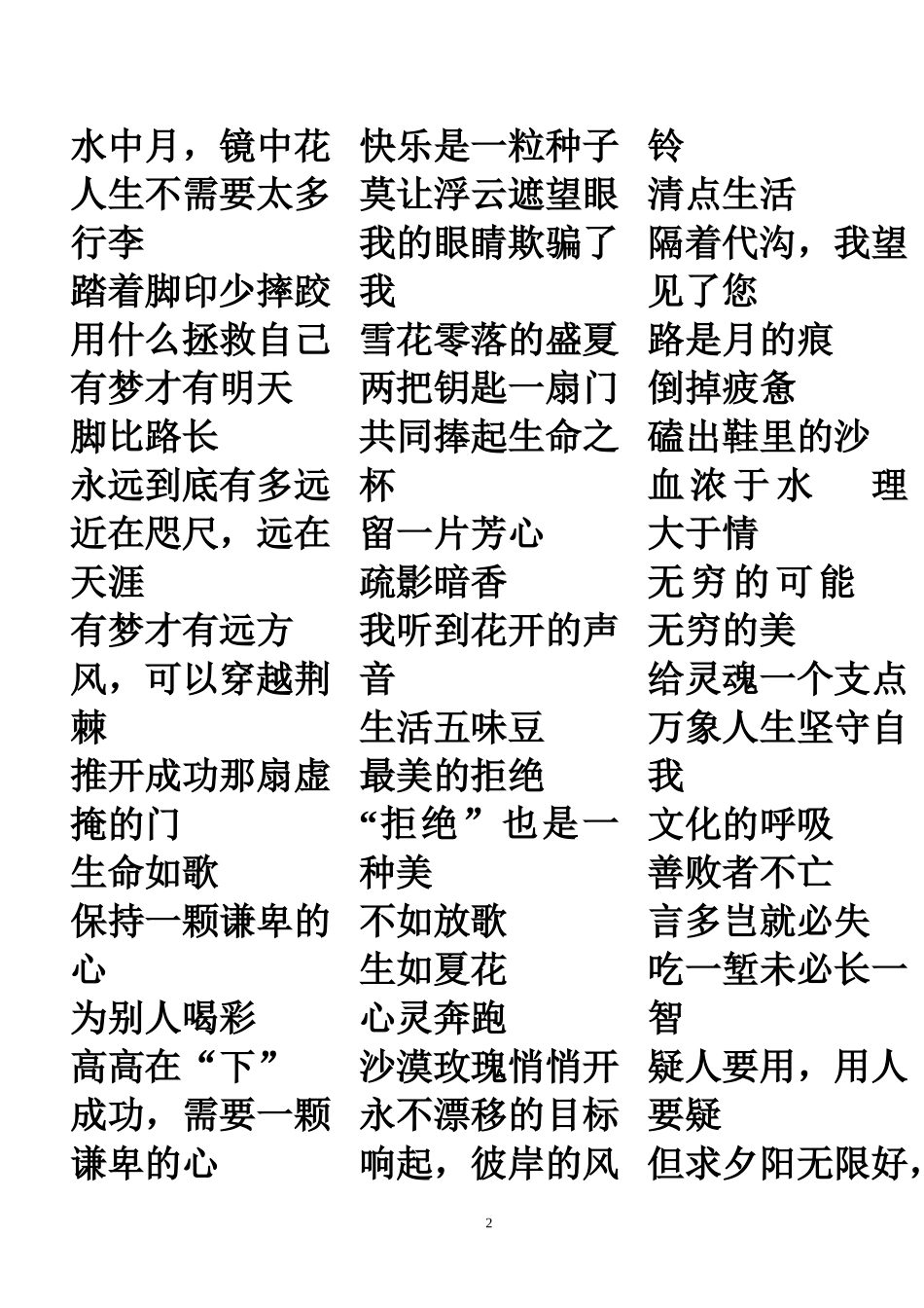 唐宋之韵意蕴幽长_第2页