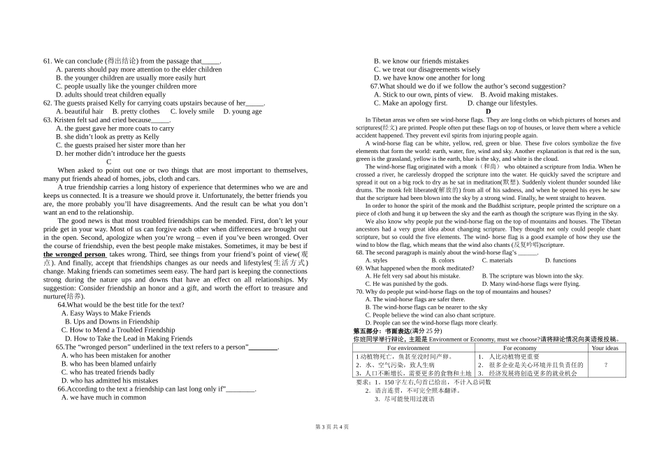 江苏省泰兴高二年级期中_第3页