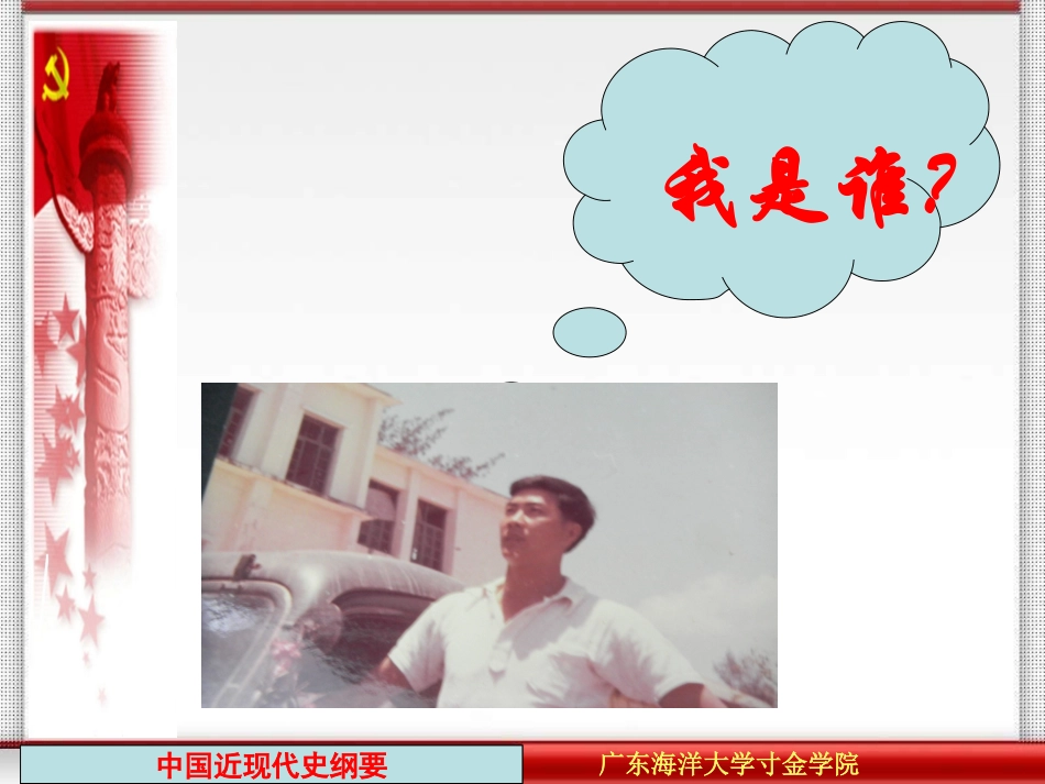 中学思想政治课教学技能_第2页