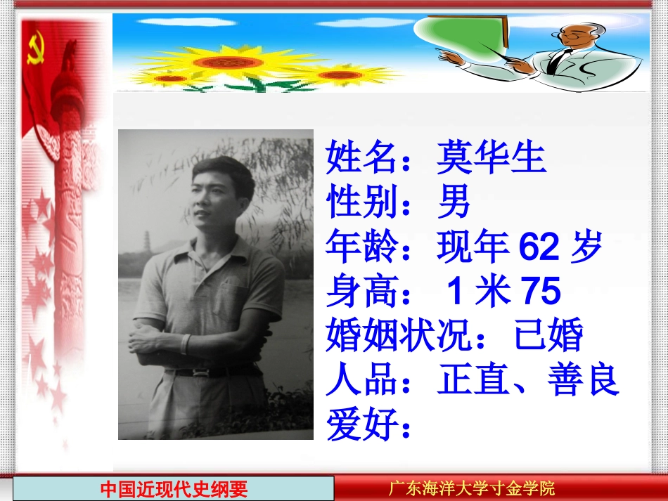 中学思想政治课教学技能_第3页