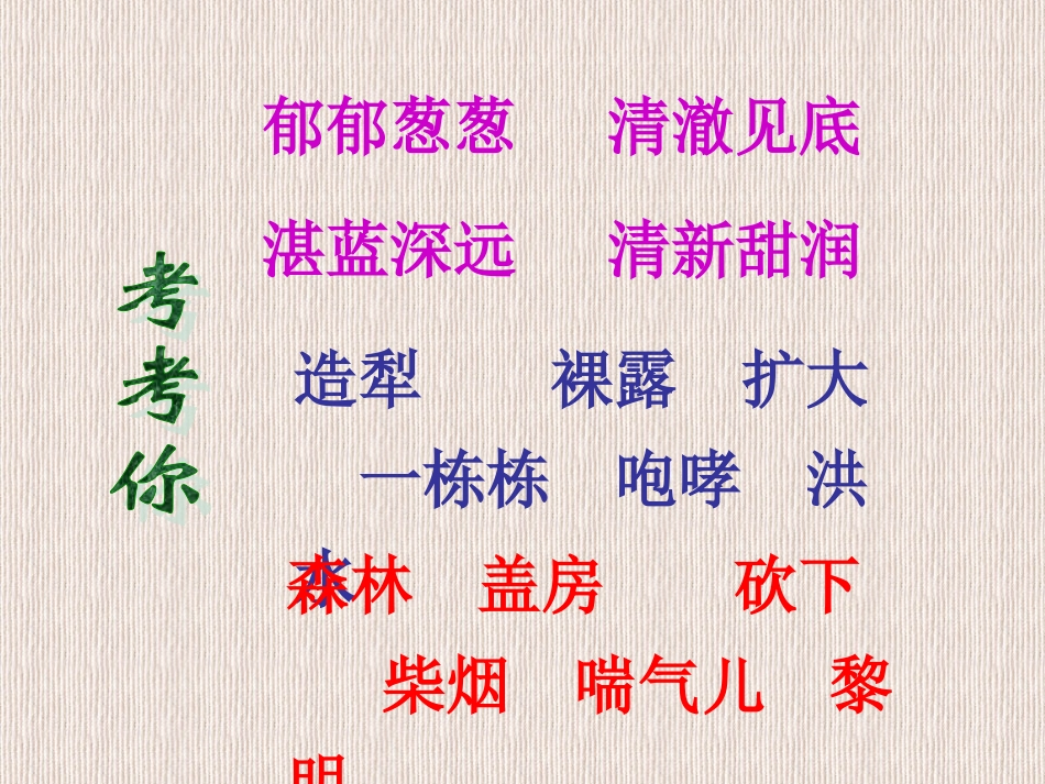 （精品）一个小村庄的故事_第2页