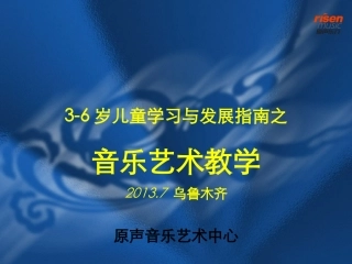 胡辉指南之音乐艺术教学