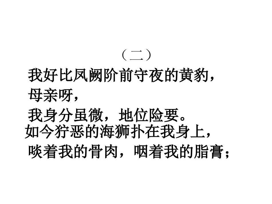 祖国统一大业(课件)肖海艳_第2页