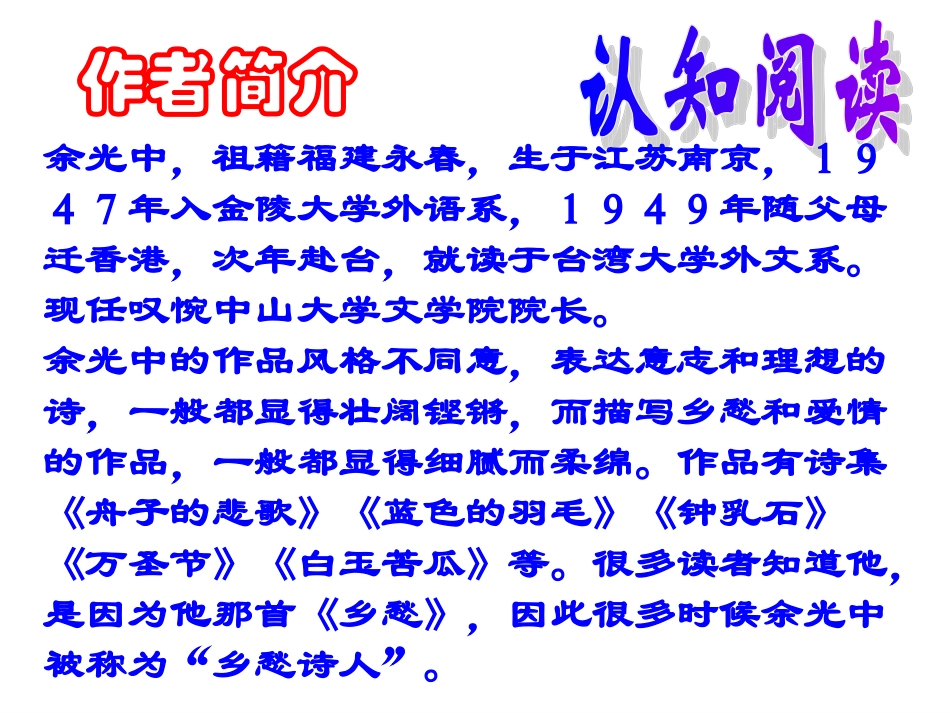 八年级语文中国山水游记的感性_第3页