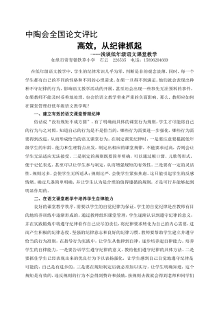 高效,从纪律抓起