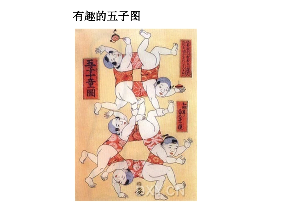 有趣的心理图_第3页