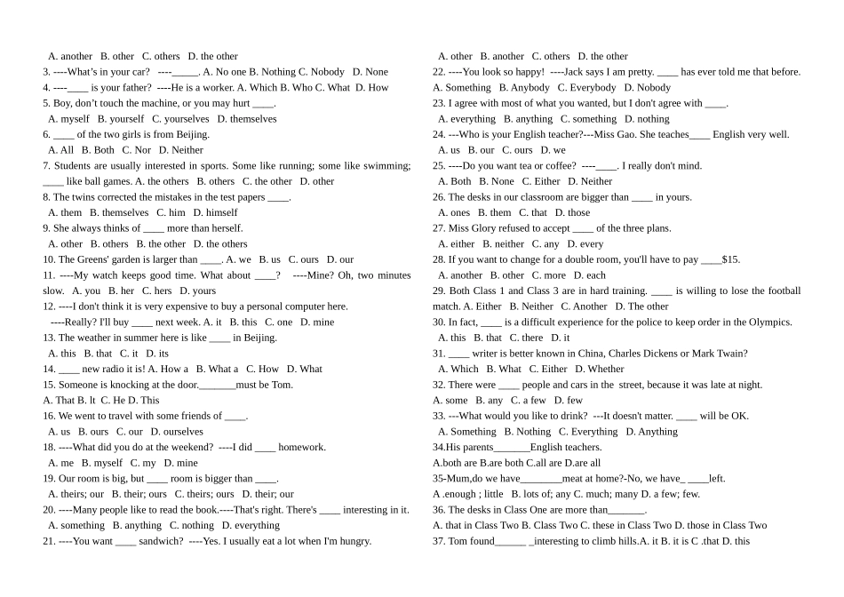 九年级英语代词导学案_第2页