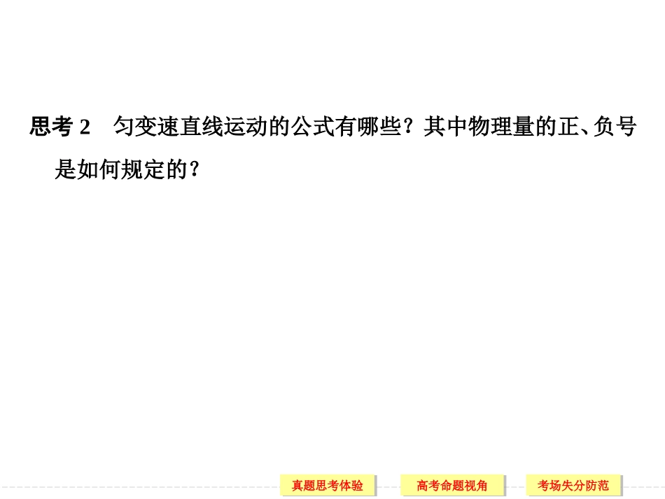 牛顿运动定律与直线运动_第3页