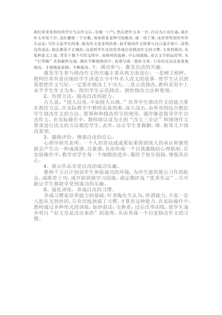 我们常常看到有的学生写完作文后