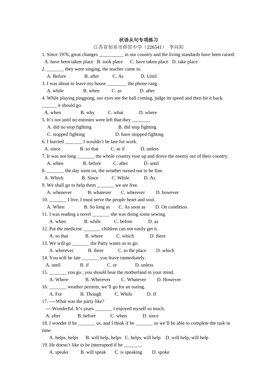 状语从句习专题_第1页