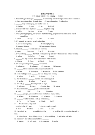 状语从句习专题