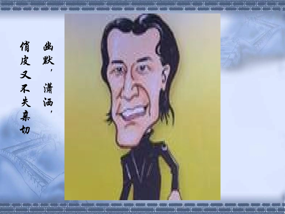 八年级上册语文苏教版口语交际——当一次主持人_第3页