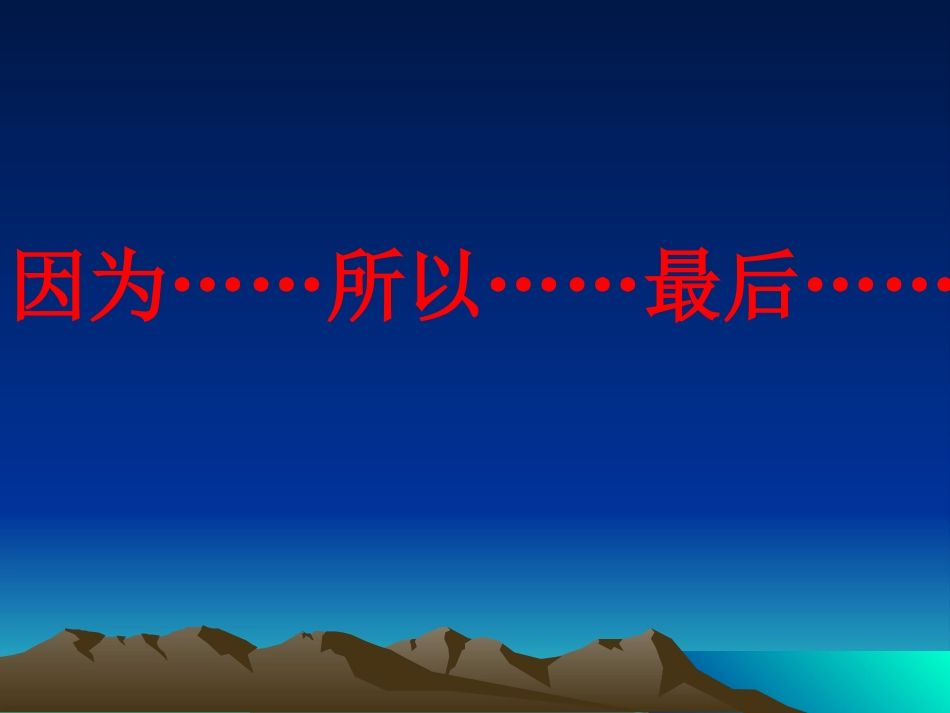 渡河少年课件_第2页