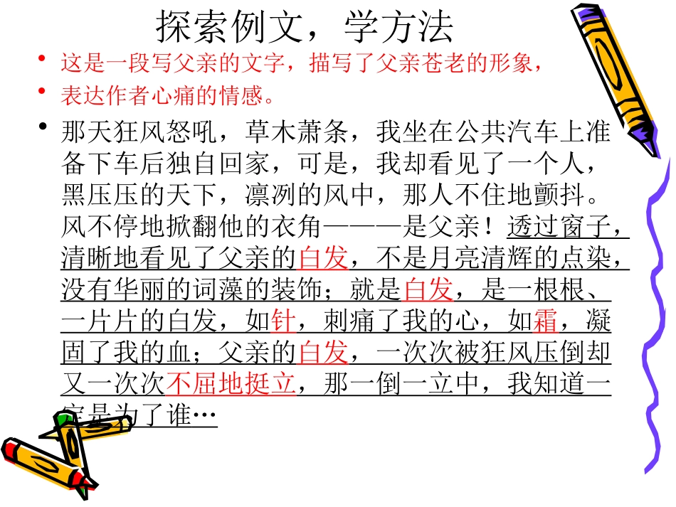选准点，摹出神_第3页