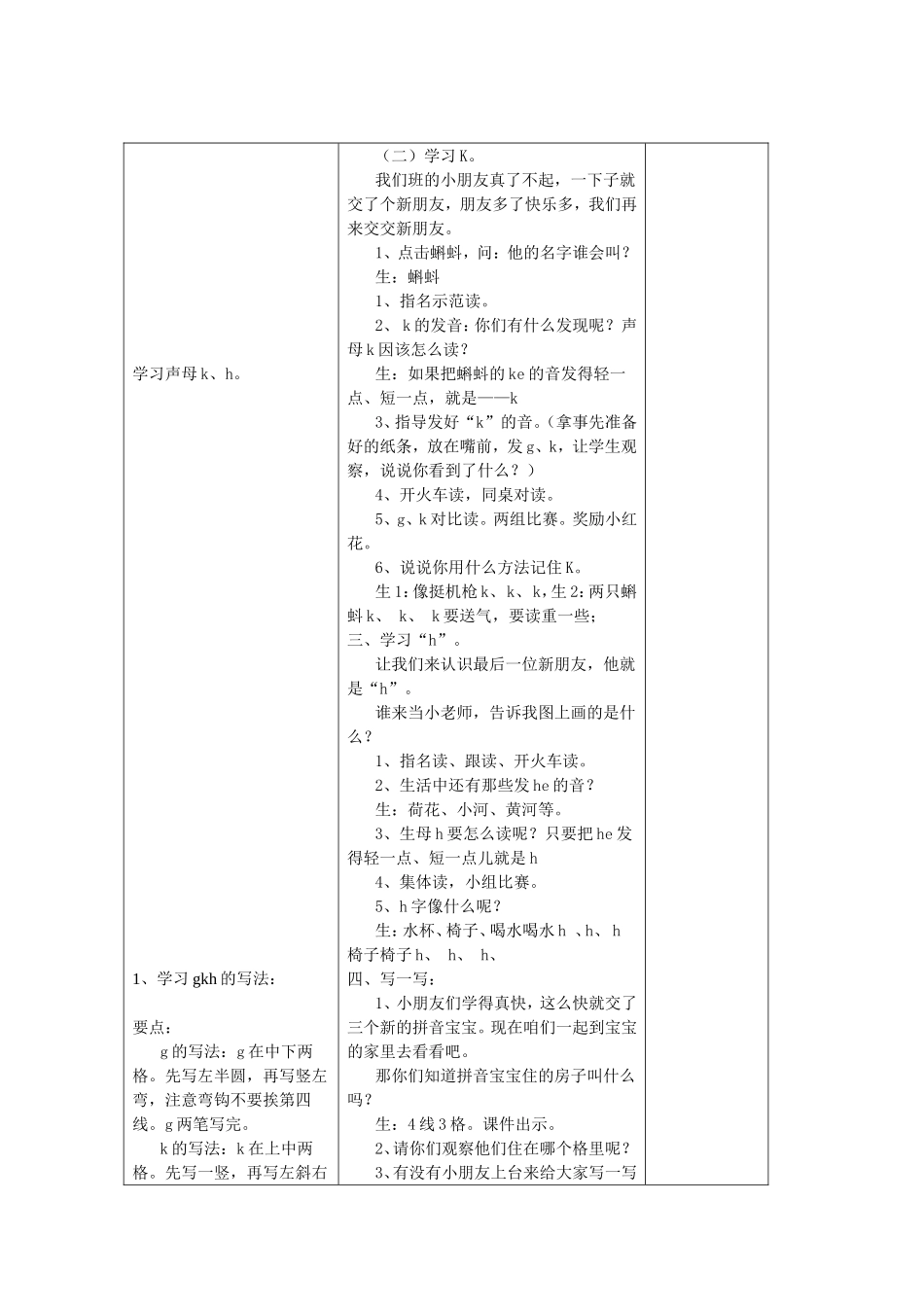 学程导航（gkh)_第3页