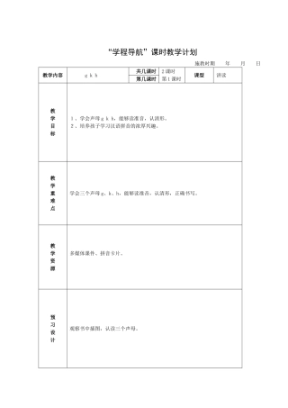 学程导航（gkh)
