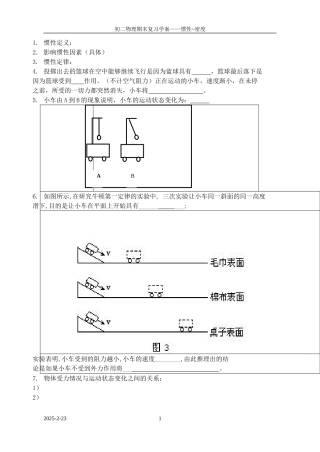 第二学期期末默写