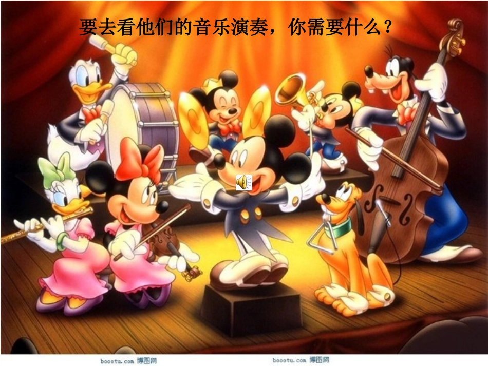 数学下册《认识人民币》_第2页