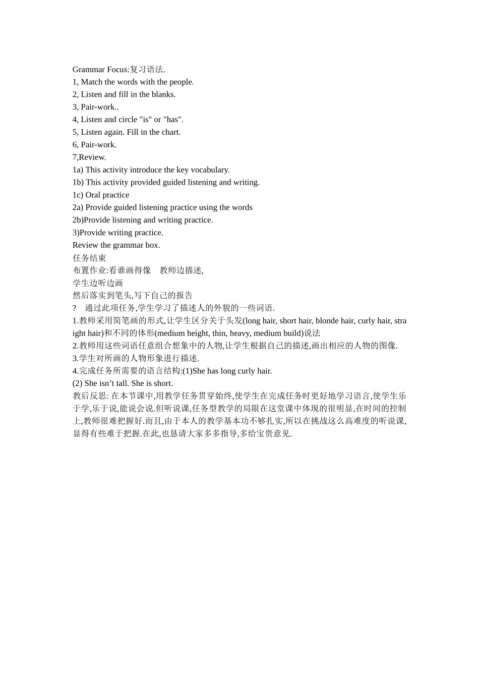 新目标七年级下册Unit_第2页