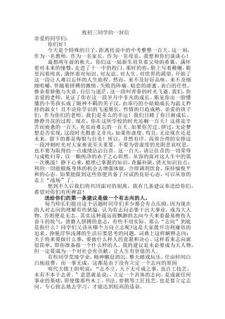 给孩子们的一份信