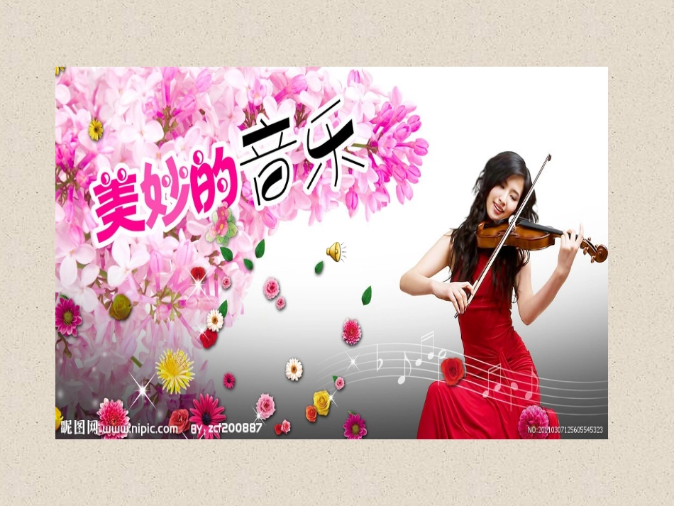 噪声的危害和控制说课课件_第3页