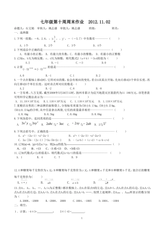 第十周周末作业