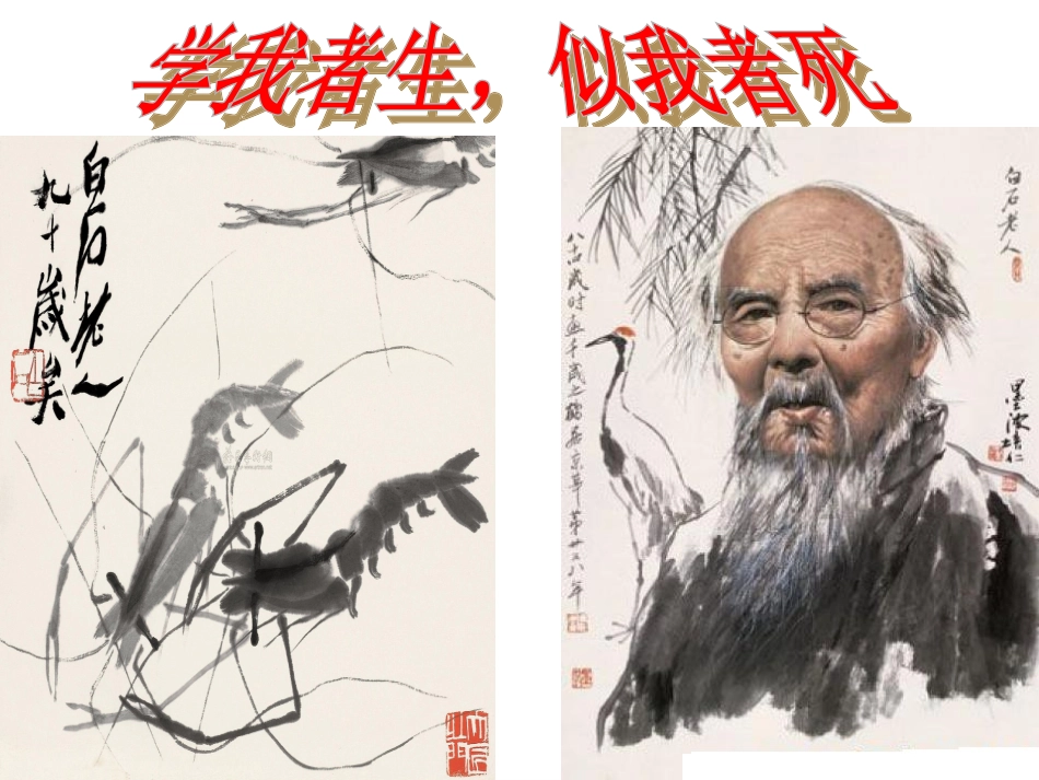 文化在继承中发展_第3页