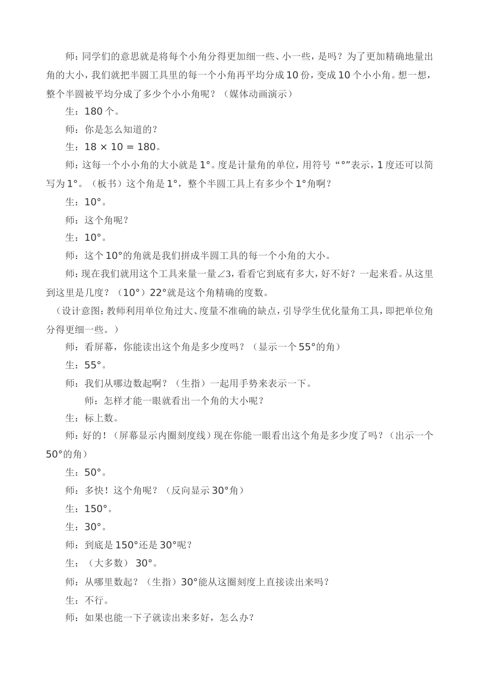 侯玉清案例分析_第3页