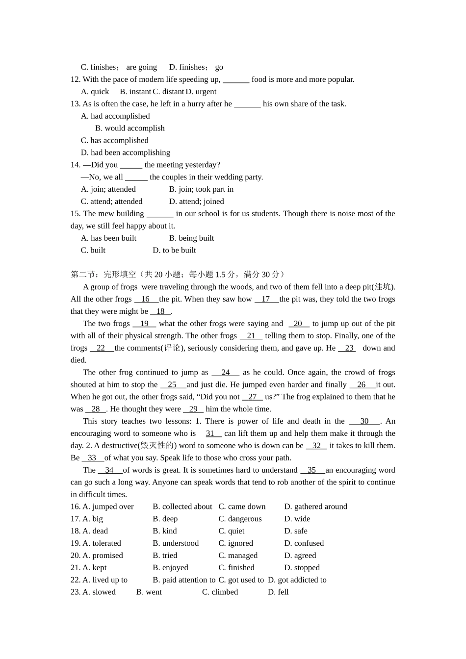 牛津英语模块六第二单元同步测试题III_第2页