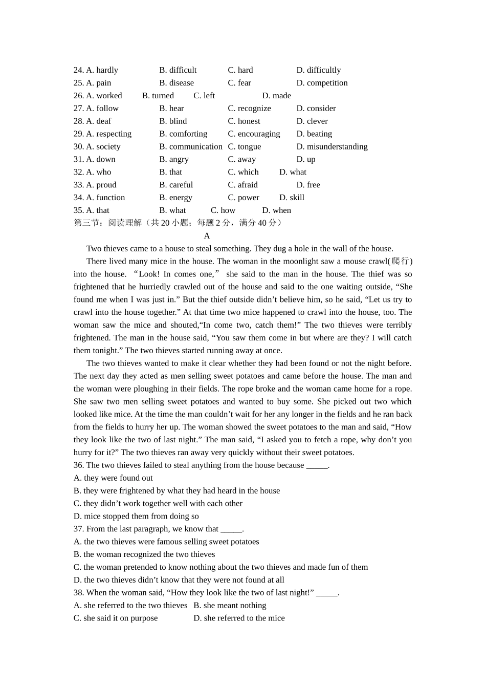 牛津英语模块六第二单元同步测试题III_第3页