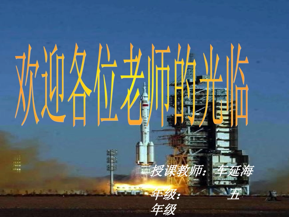 《分数与小数的互化》公开课幻灯_第1页