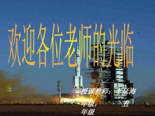 《分数与小数的互化》公开课幻灯