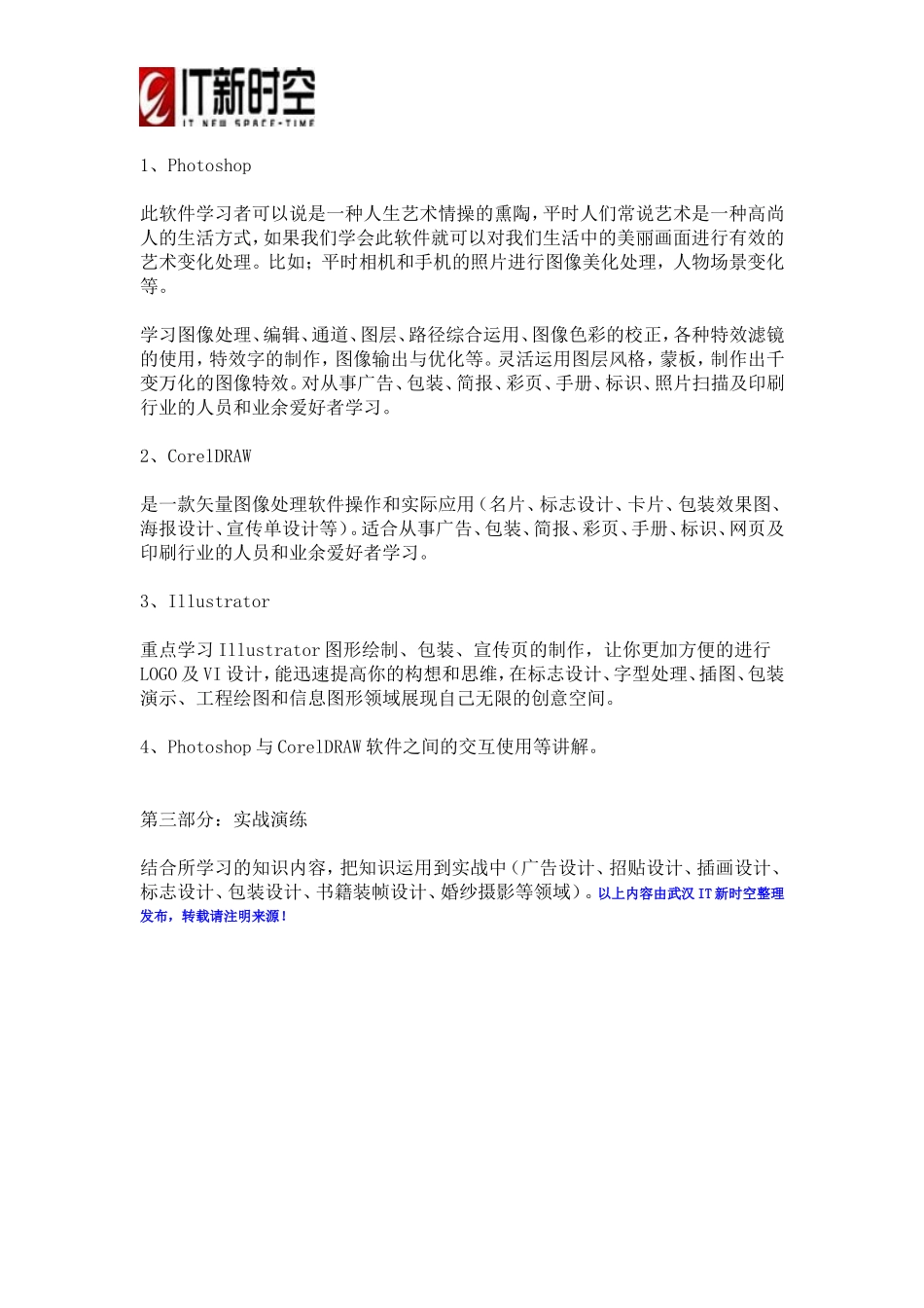 零基础学广告设计_第3页