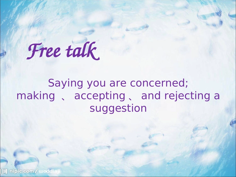 watertalk课件_第2页