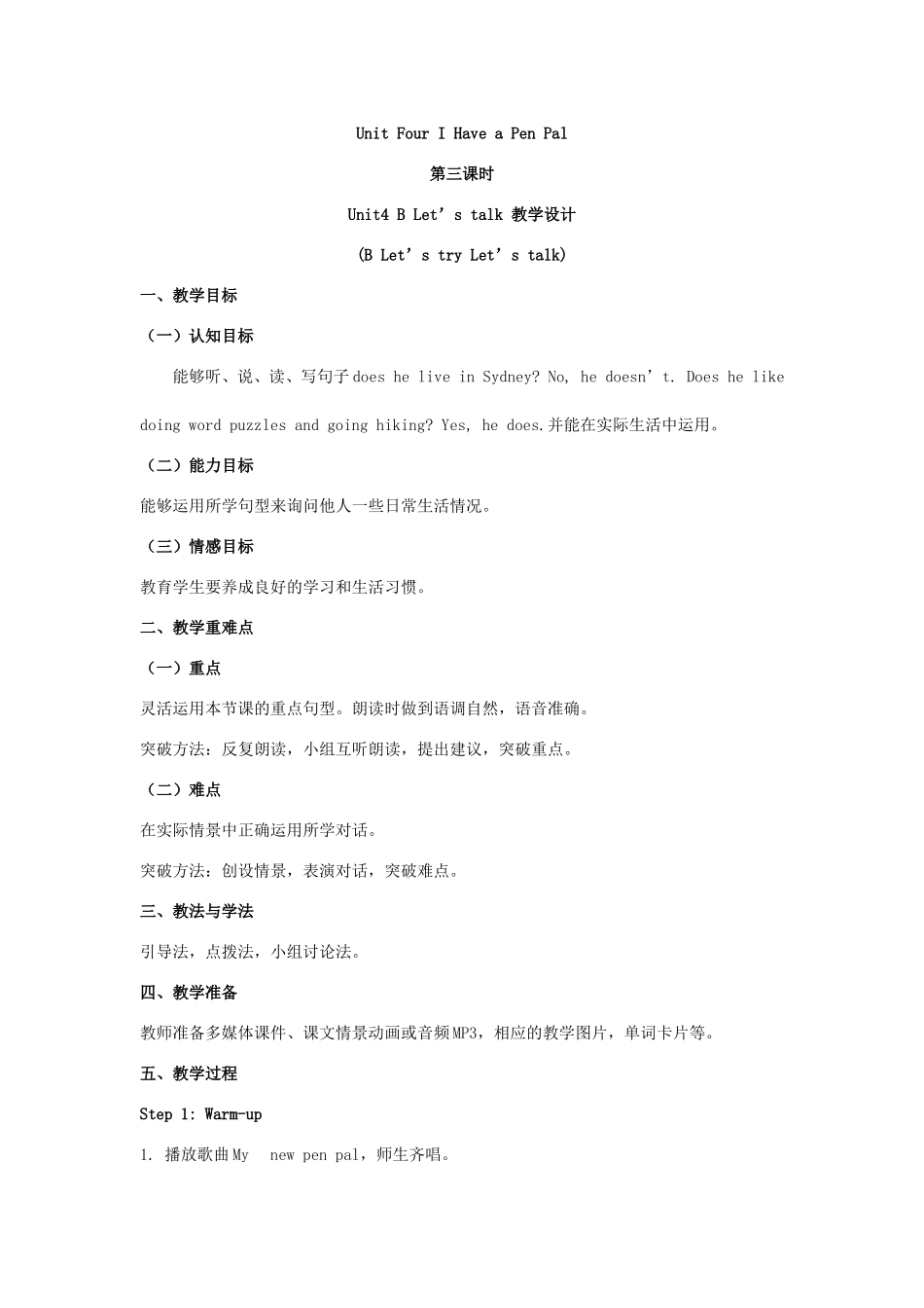 UnitFourIHaveaPenPal第三课时_第1页